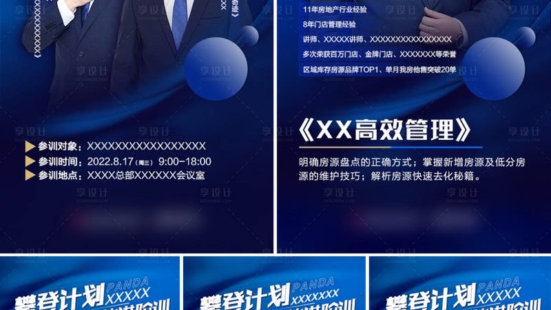 心理咨询师培训代理加盟：如何规避风险，选择合适标准**
